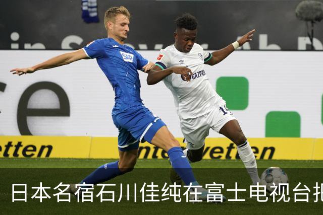 日本名宿石川佳纯在富士电视台把话挑明了，张本美和就算拿冠军，也还是打不过孙颖莎！
